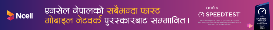 2022-09-05-02-08-42-Ncell.png